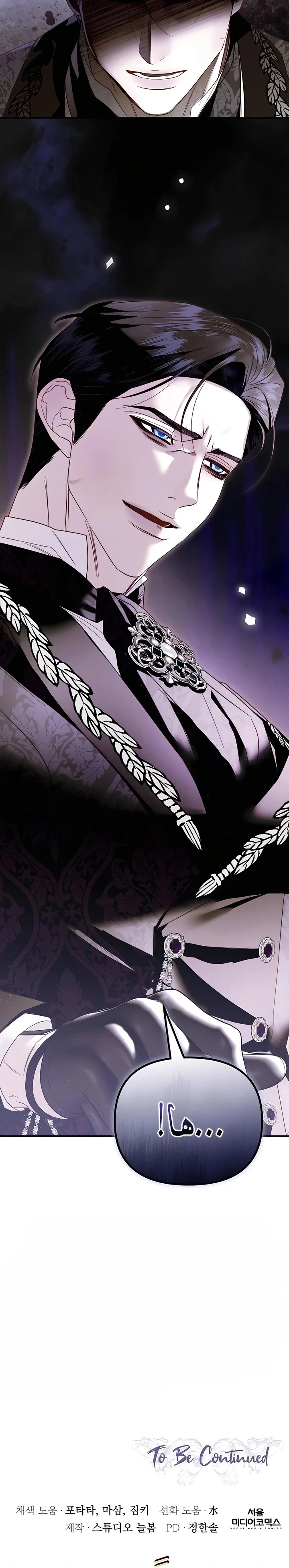 Read I Only Need the Duke's Child AR Manga Online