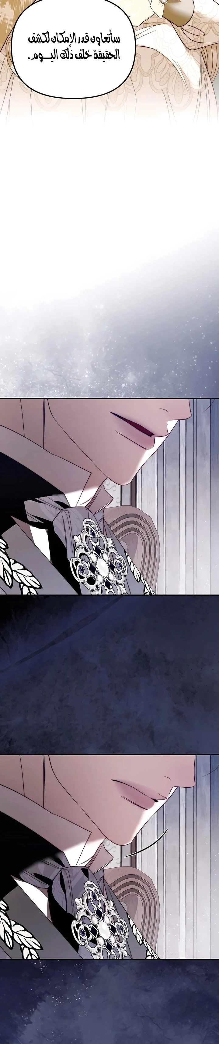 Read I Only Need the Duke's Child AR Manga Online