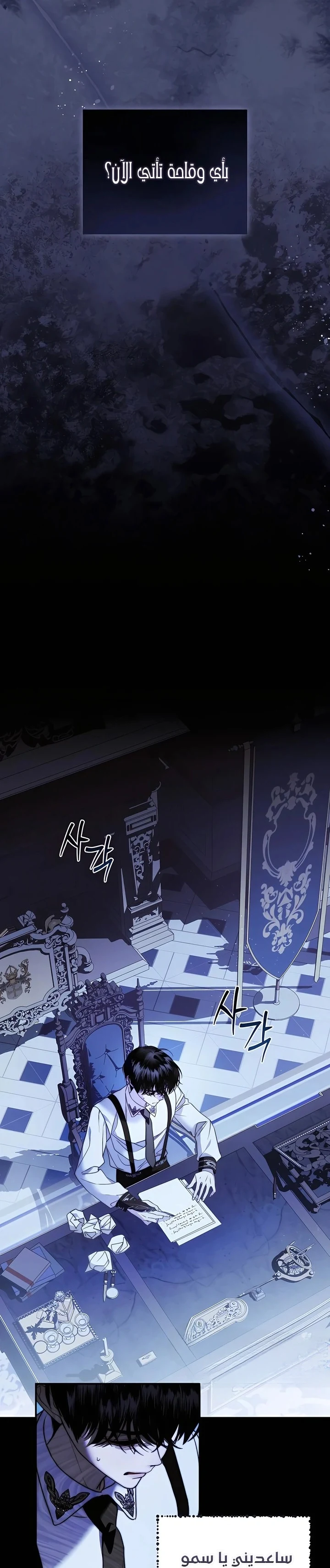Read I Only Need the Duke's Child AR Manga Online