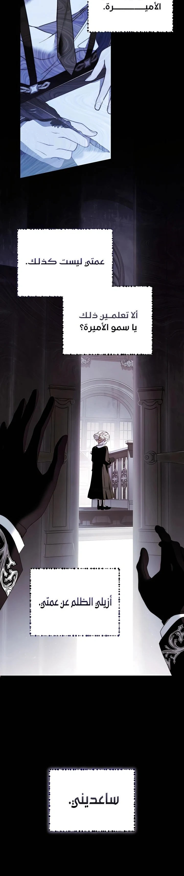 Read I Only Need the Duke's Child AR Manga Online
