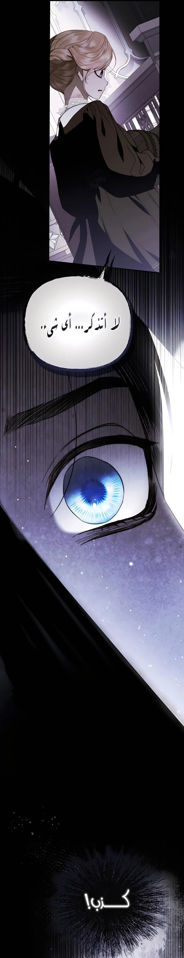Read I Only Need the Duke's Child AR Manga Online