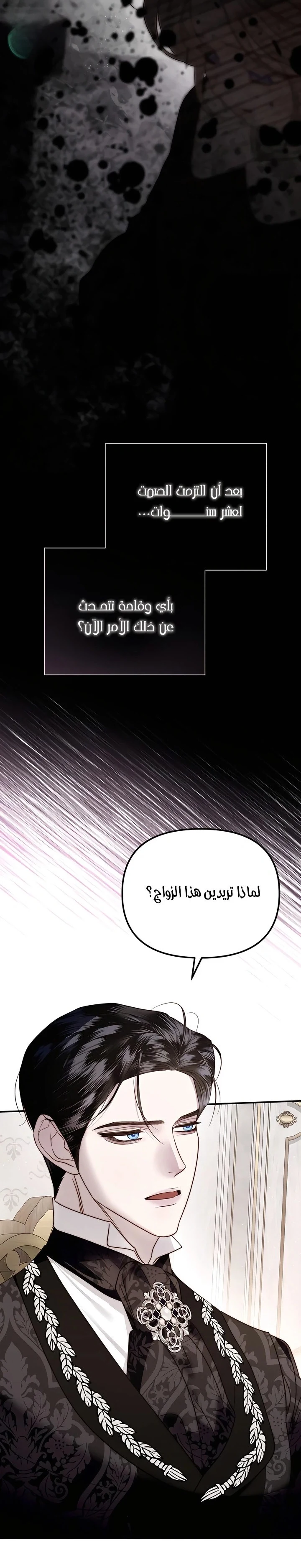 Read I Only Need the Duke's Child AR Manga Online