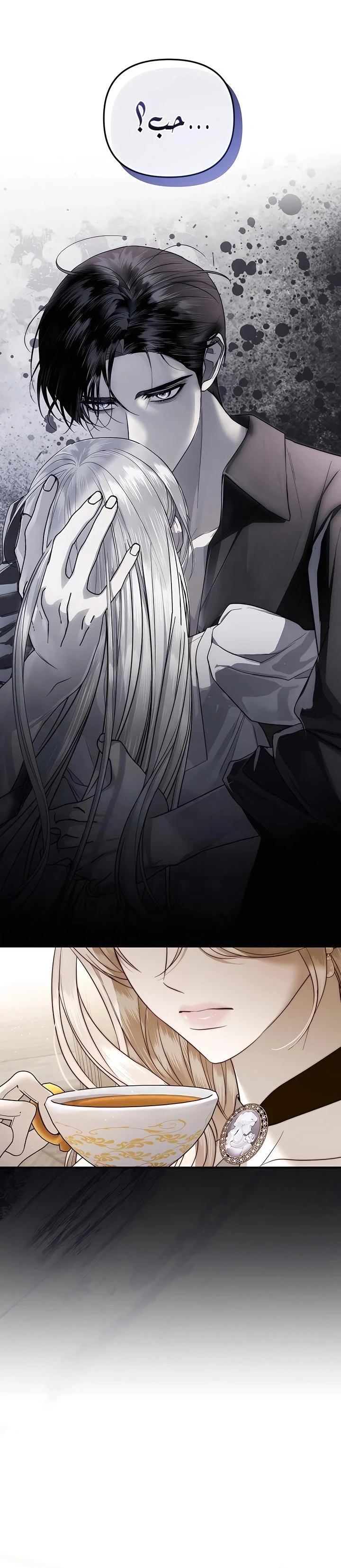 Read I Only Need the Duke's Child AR Manga Online