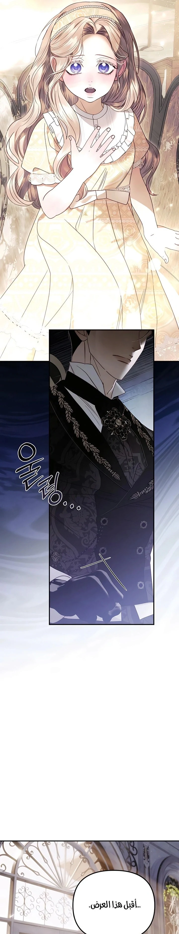 Read I Only Need the Duke's Child AR Manga Online