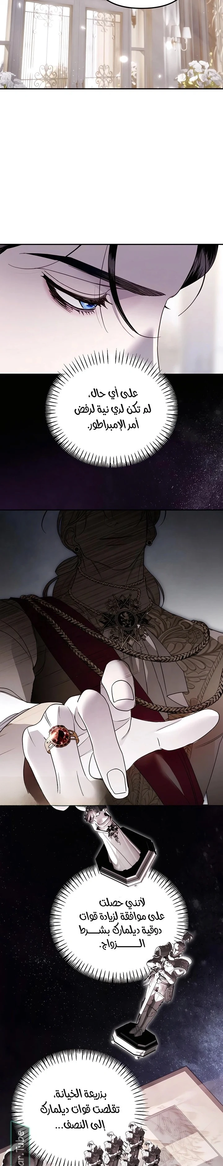 Read I Only Need the Duke's Child AR Manga Online