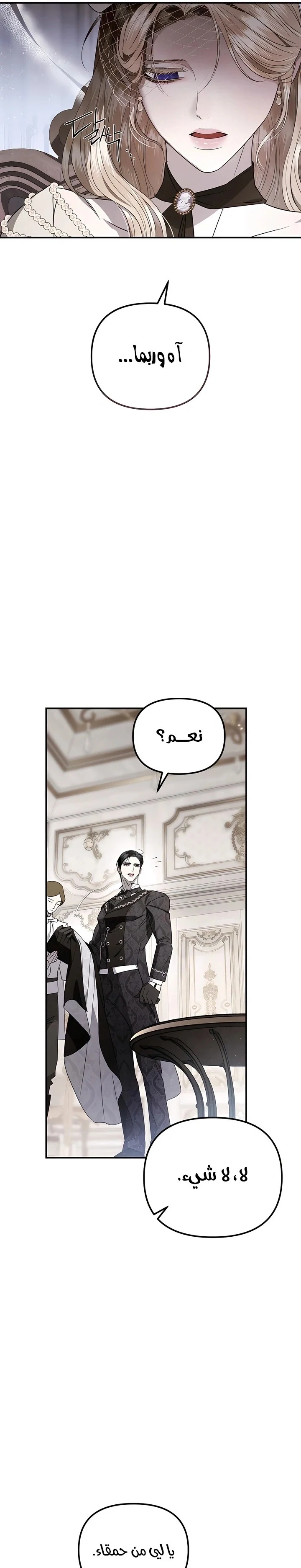 Read I Only Need the Duke's Child AR Manga Online