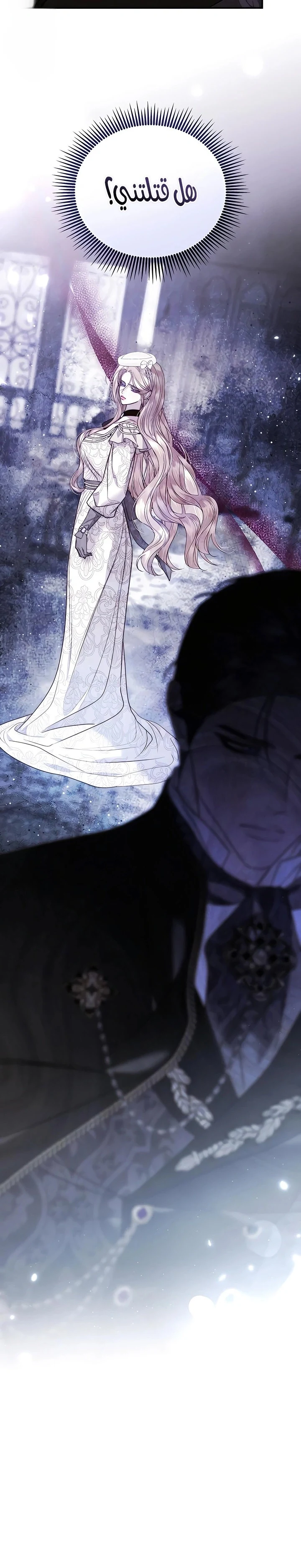 Read I Only Need the Duke's Child AR Manga Online