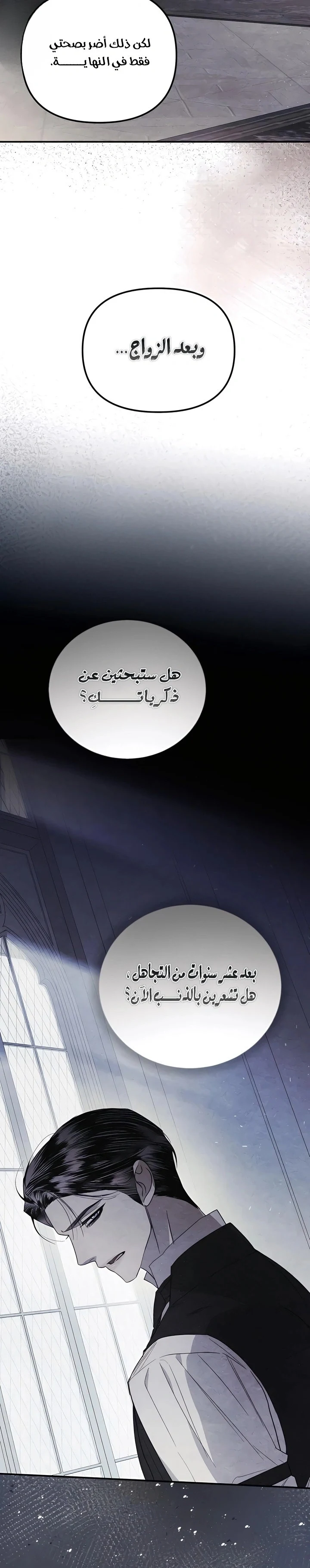 Read I Only Need the Duke's Child AR Manga Online