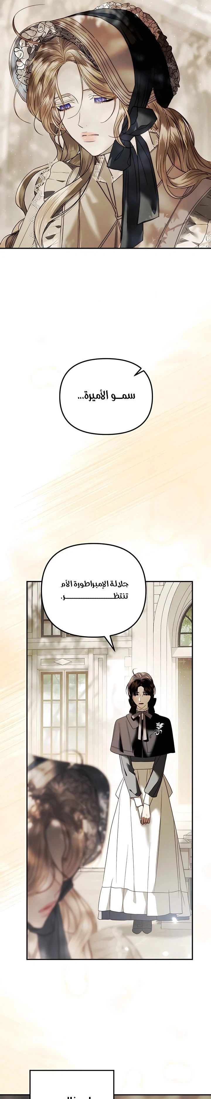 Read I Only Need the Duke's Child AR Manga Online