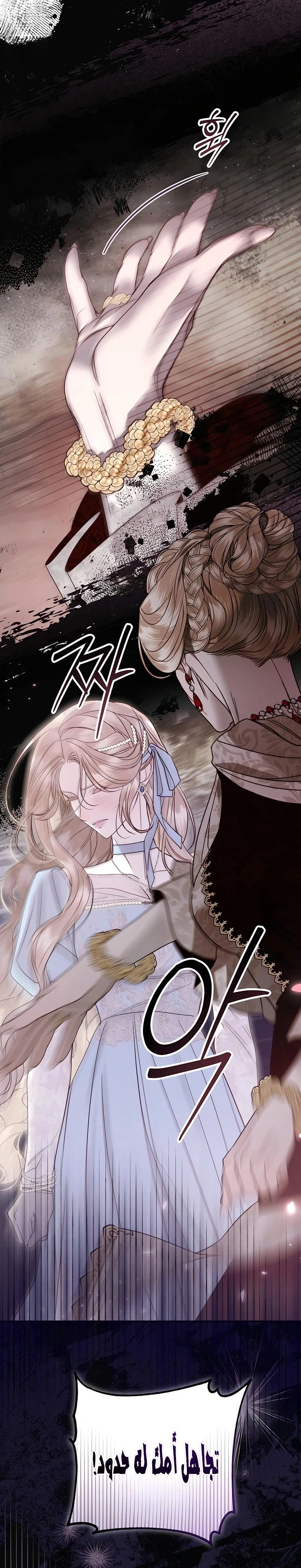 Read I Only Need the Duke's Child AR Manga Online