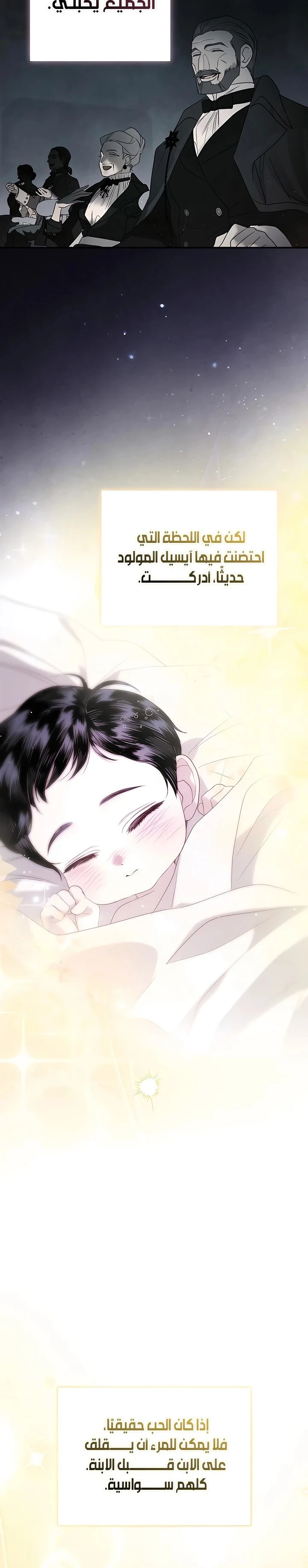 Read I Only Need the Duke's Child AR Manga Online