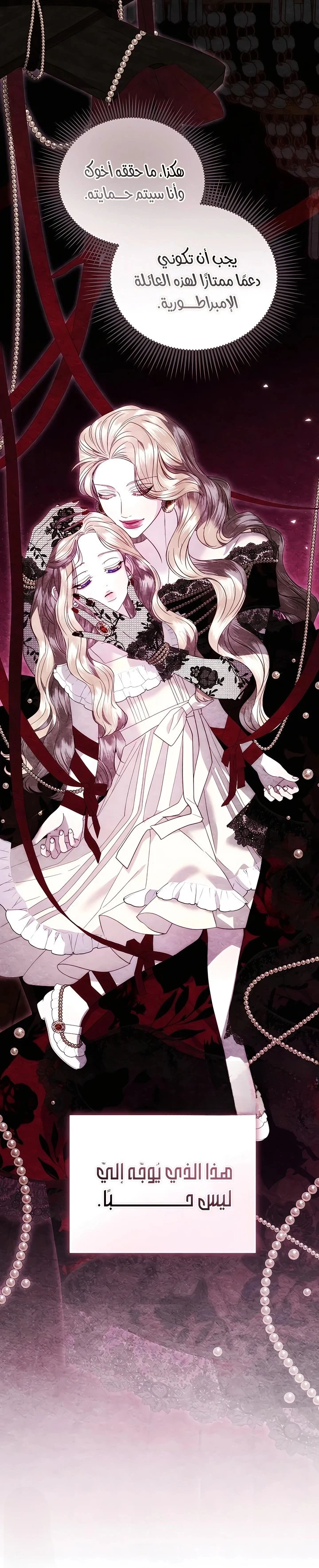 Read I Only Need the Duke's Child AR Manga Online