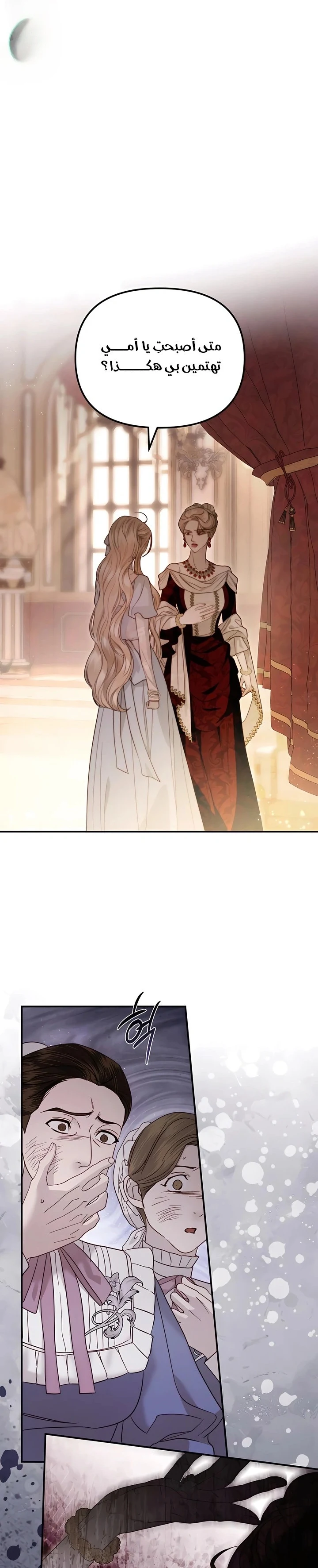 Read I Only Need the Duke's Child AR Manga Online