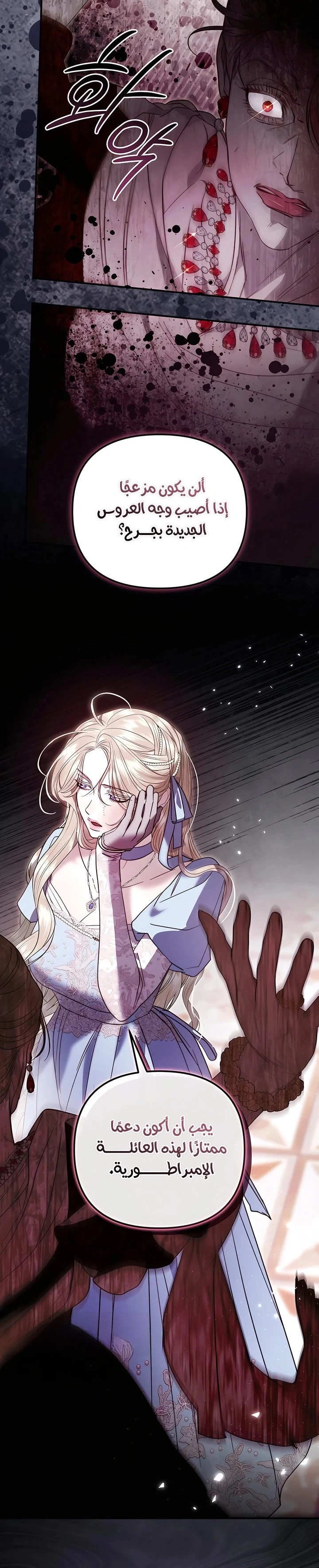 Read I Only Need the Duke's Child AR Manga Online