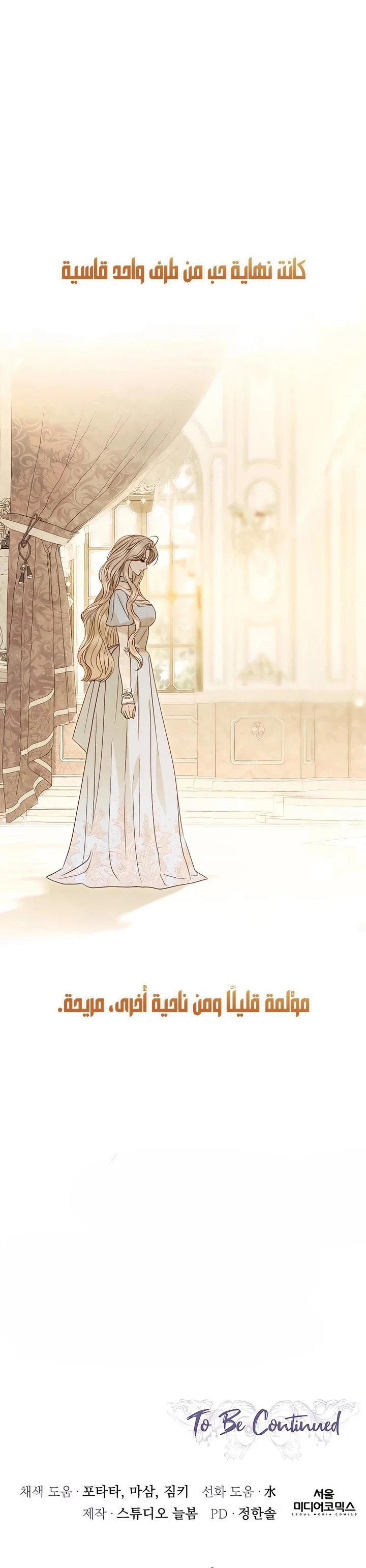 Read I Only Need the Duke's Child AR Manga Online