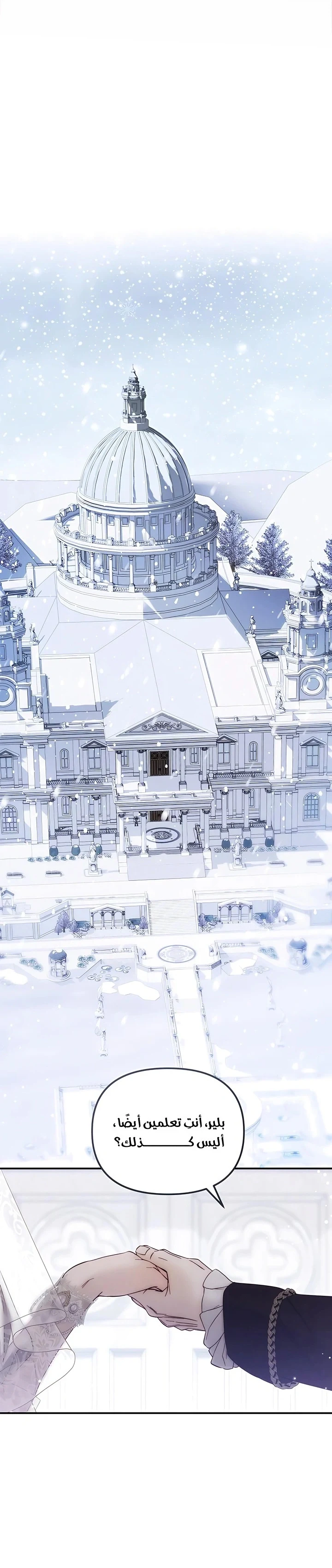 Read I Only Need the Duke's Child AR Manga Online