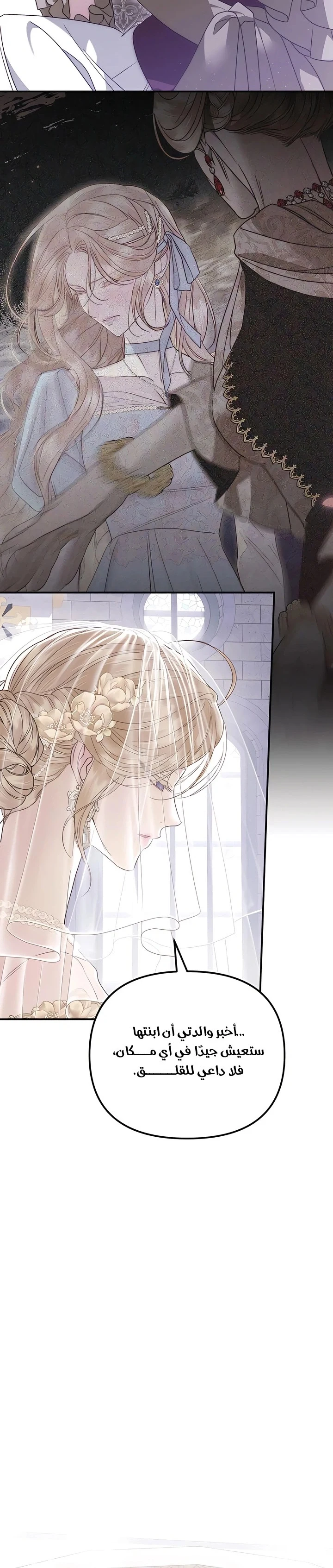 Read I Only Need the Duke's Child AR Manga Online