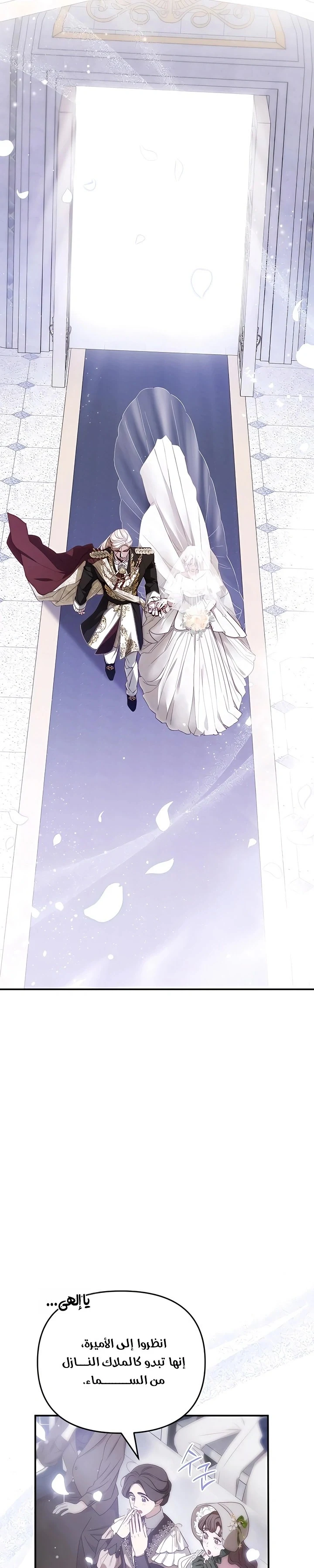 Read I Only Need the Duke's Child AR Manga Online