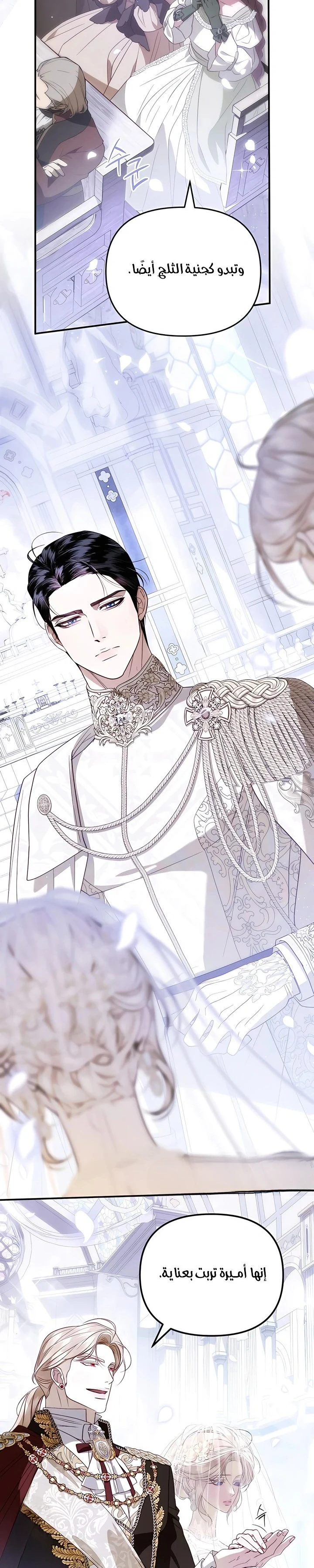 Read I Only Need the Duke's Child AR Manga Online