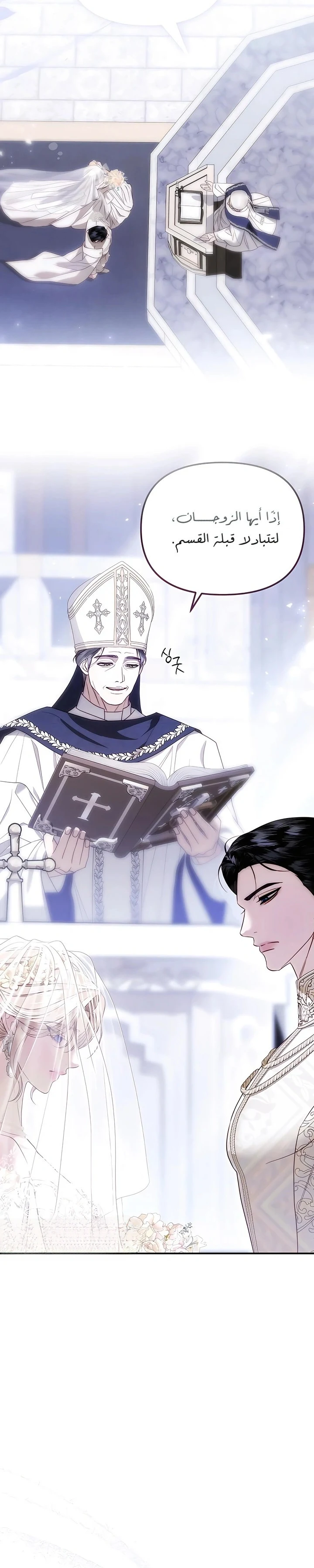 Read I Only Need the Duke's Child AR Manga Online