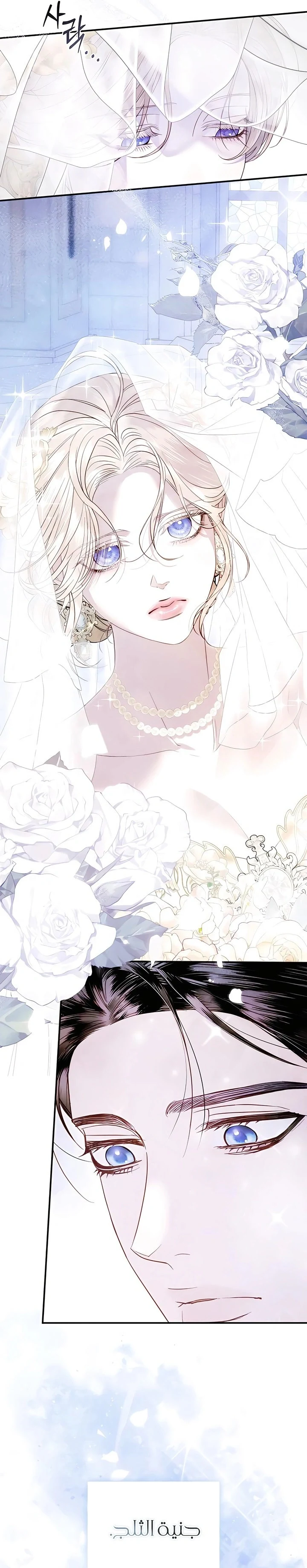 Read I Only Need the Duke's Child AR Manga Online