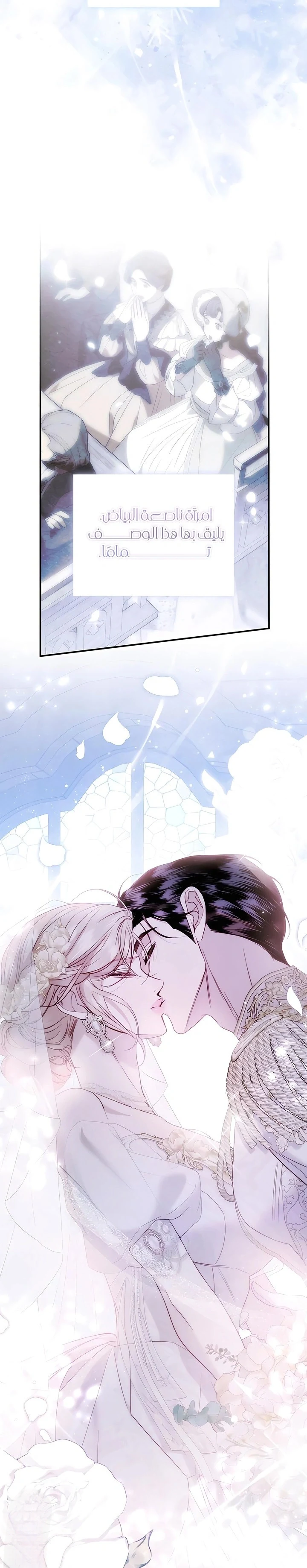Read I Only Need the Duke's Child AR Manga Online