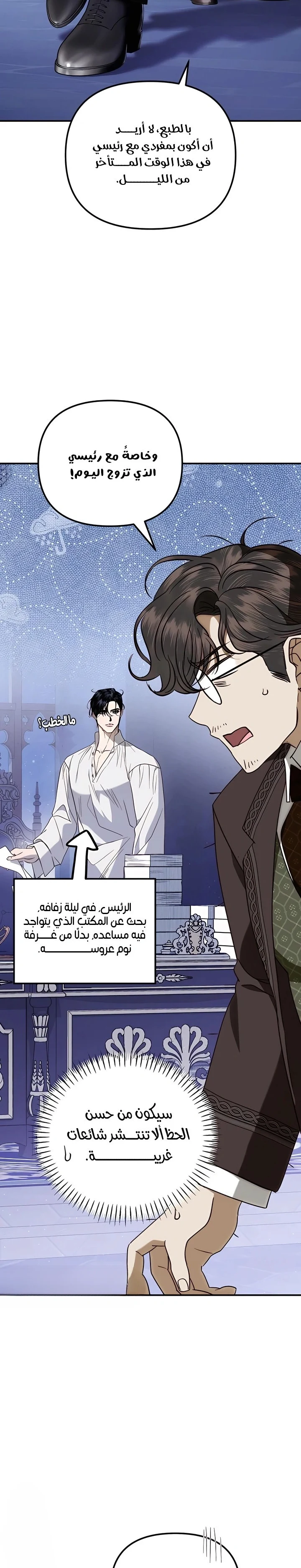 Read I Only Need the Duke's Child AR Manga Online