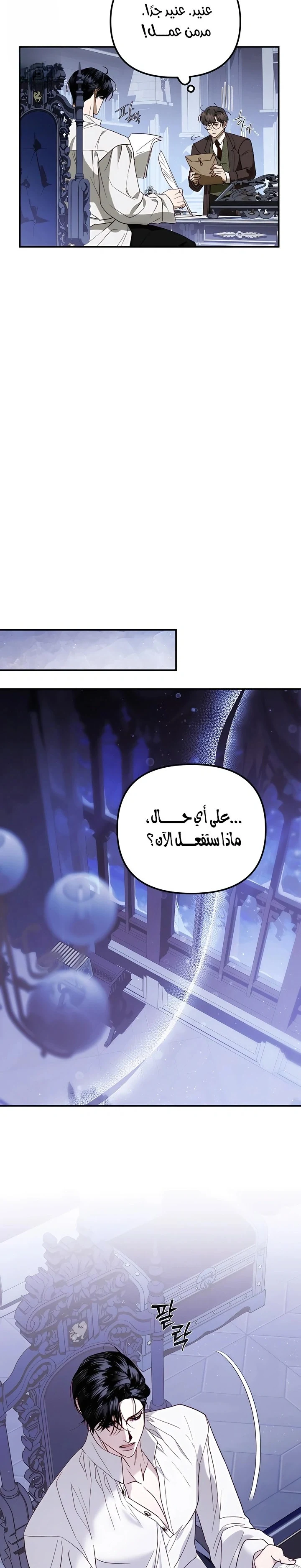Read I Only Need the Duke's Child AR Manga Online