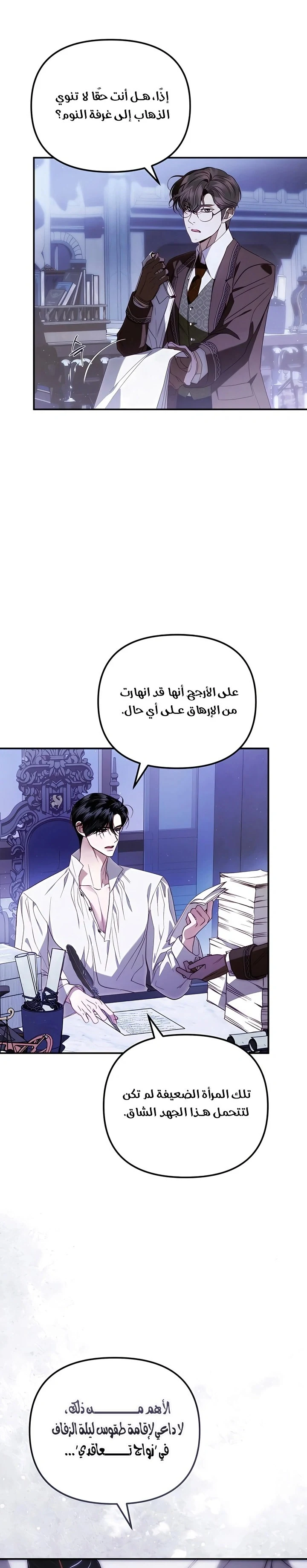 Read I Only Need the Duke's Child AR Manga Online