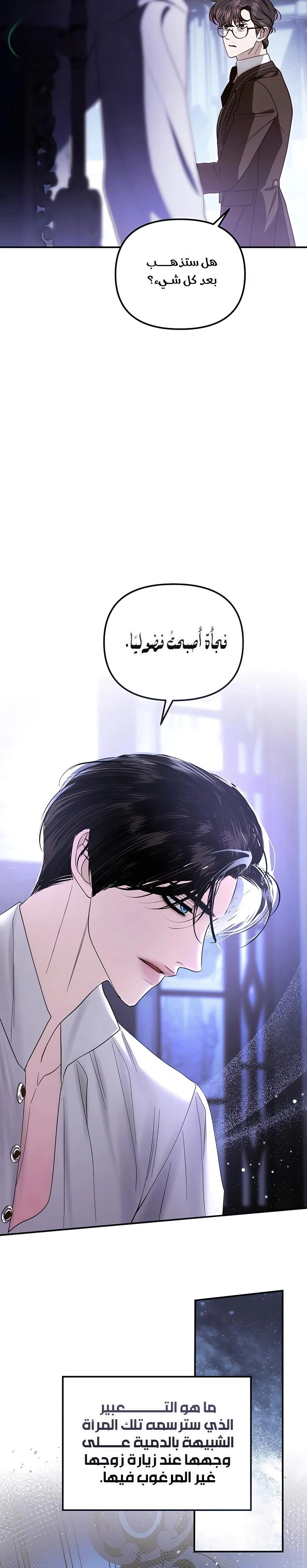 Read I Only Need the Duke's Child AR Manga Online