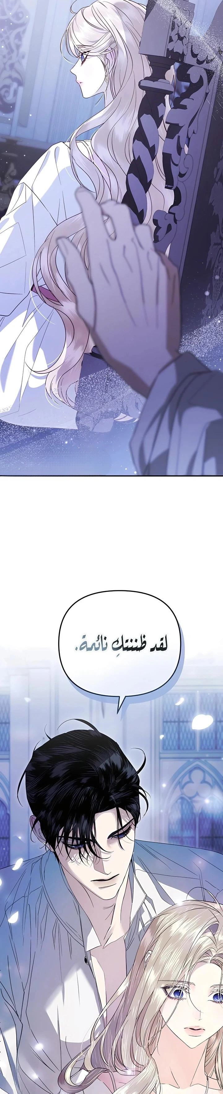 Read I Only Need the Duke's Child AR Manga Online