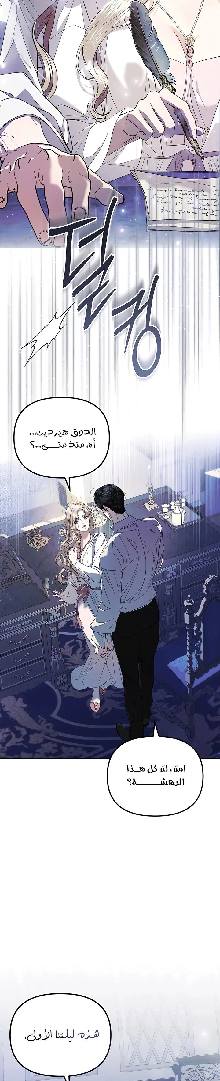 Read I Only Need the Duke's Child AR Manga Online