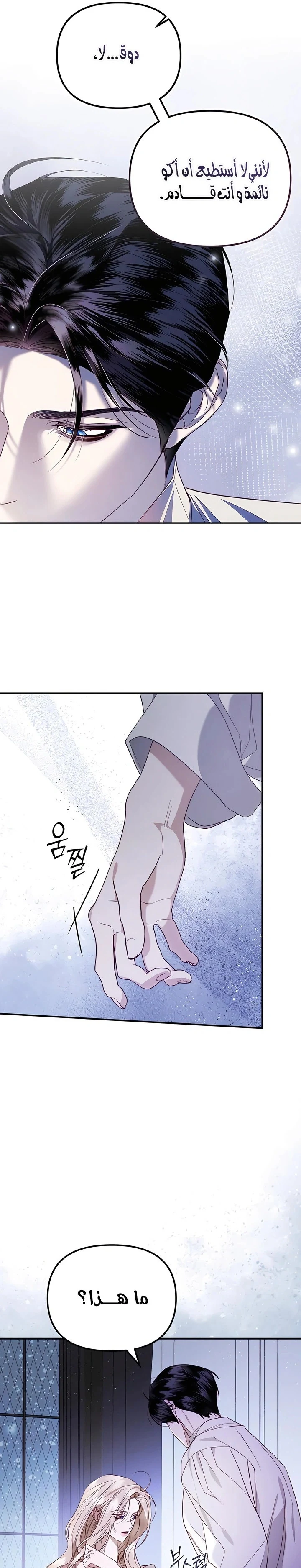 Read I Only Need the Duke's Child AR Manga Online