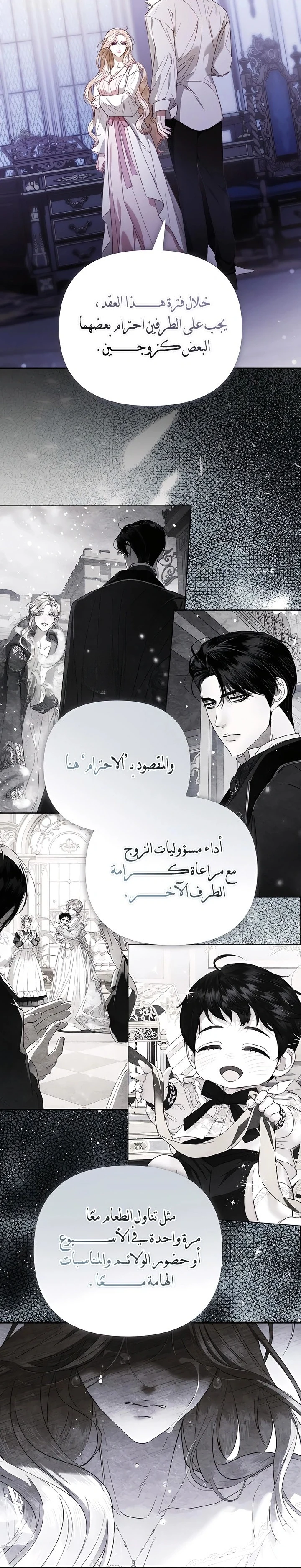 Read I Only Need the Duke's Child AR Manga Online