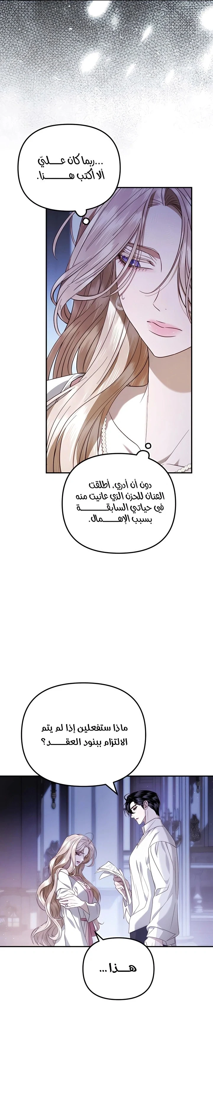 Read I Only Need the Duke's Child AR Manga Online