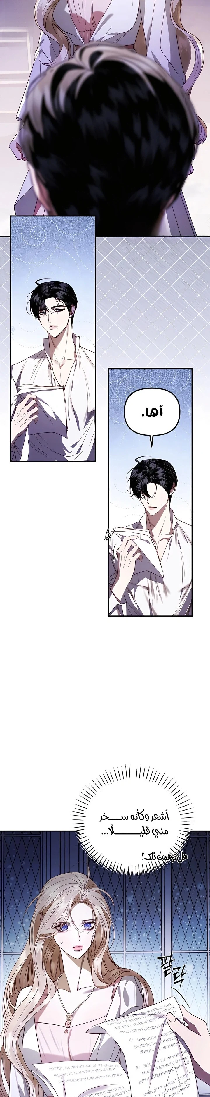 Read I Only Need the Duke's Child AR Manga Online