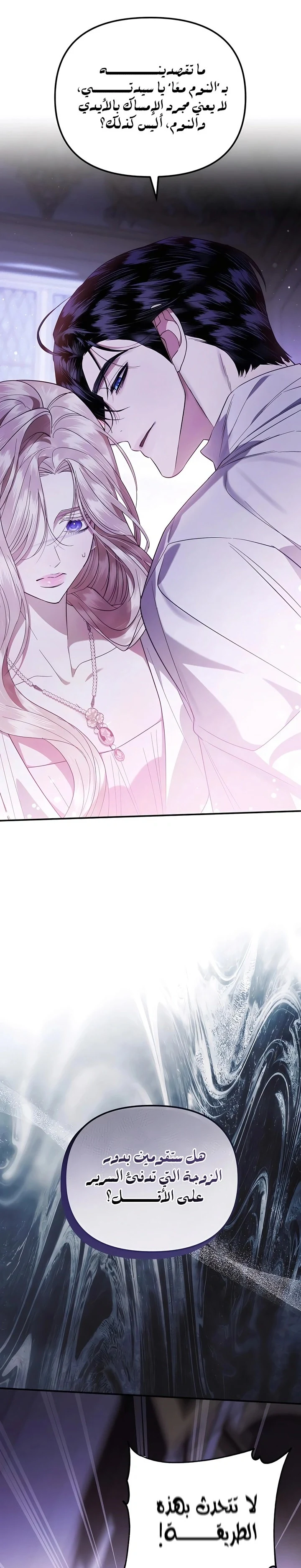 Read I Only Need the Duke's Child AR Manga Online
