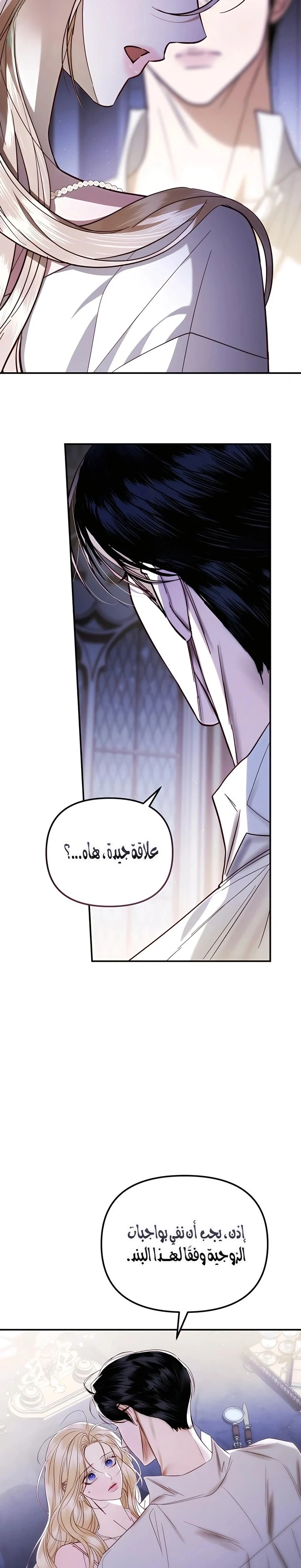 Read I Only Need the Duke's Child AR Manga Online