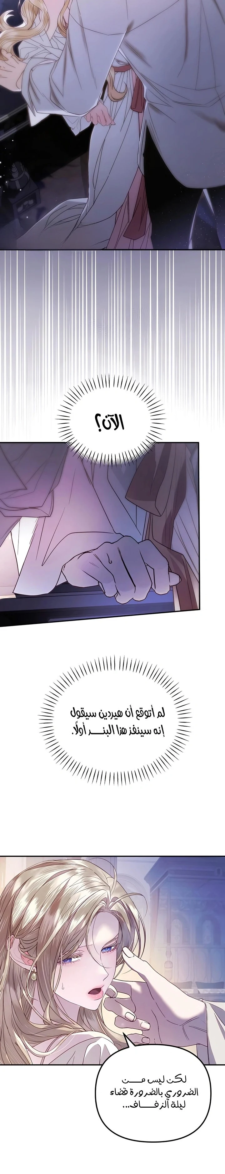 Read I Only Need the Duke's Child AR Manga Online
