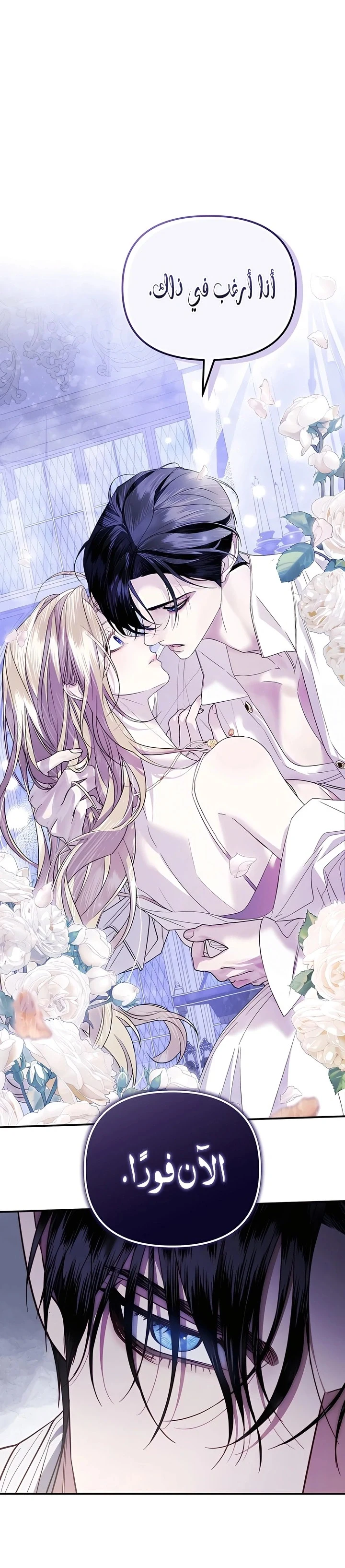 Read I Only Need the Duke's Child AR Manga Online