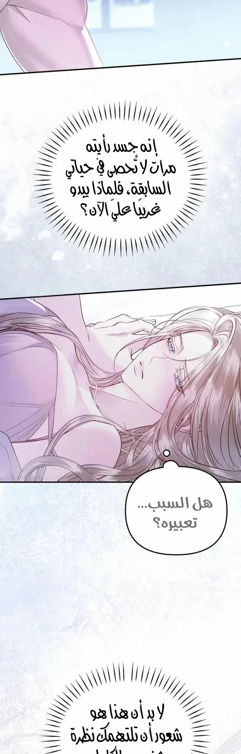Read I Only Need the Duke's Child AR Manga Online