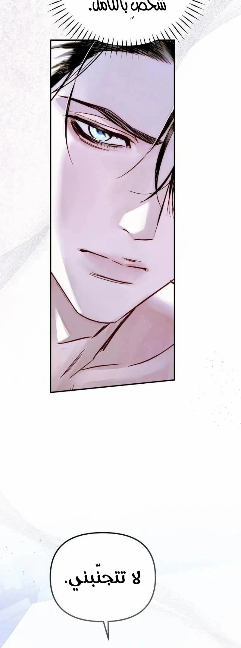Read I Only Need the Duke's Child AR Manga Online