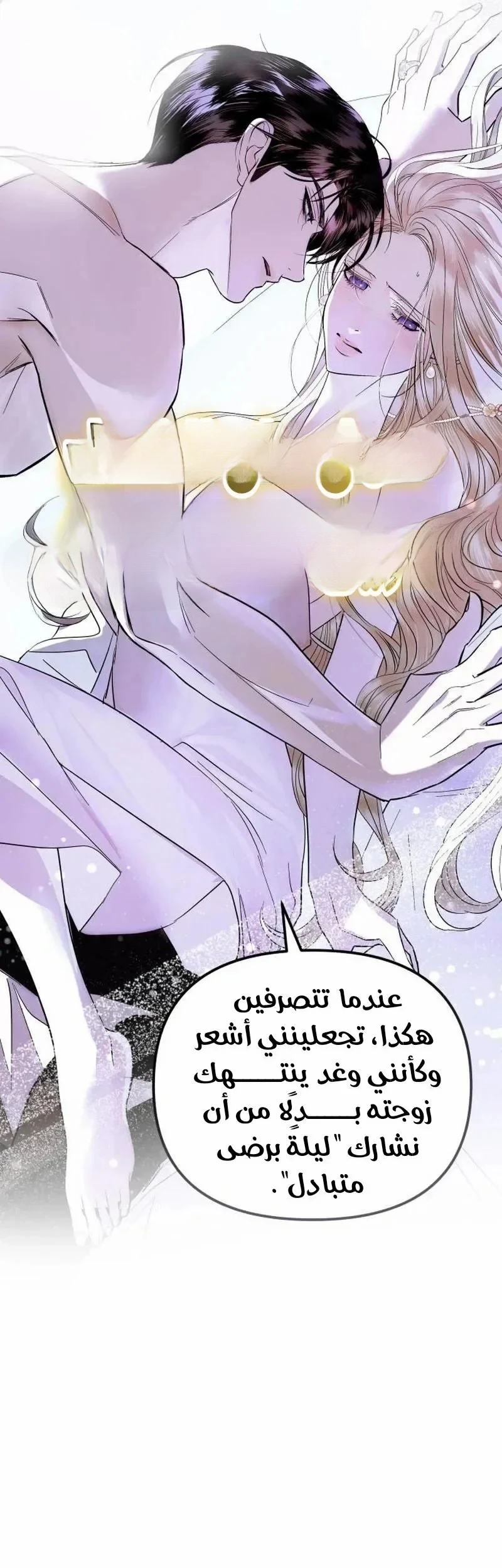 Read I Only Need the Duke's Child AR Manga Online