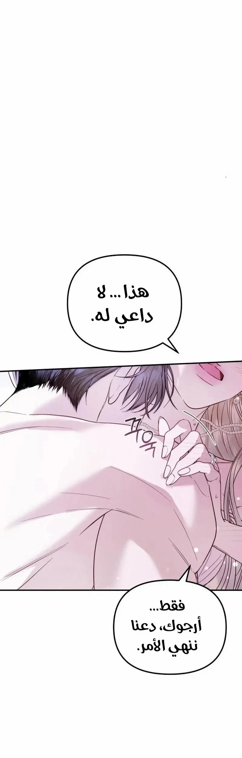 Read I Only Need the Duke's Child AR Manga Online