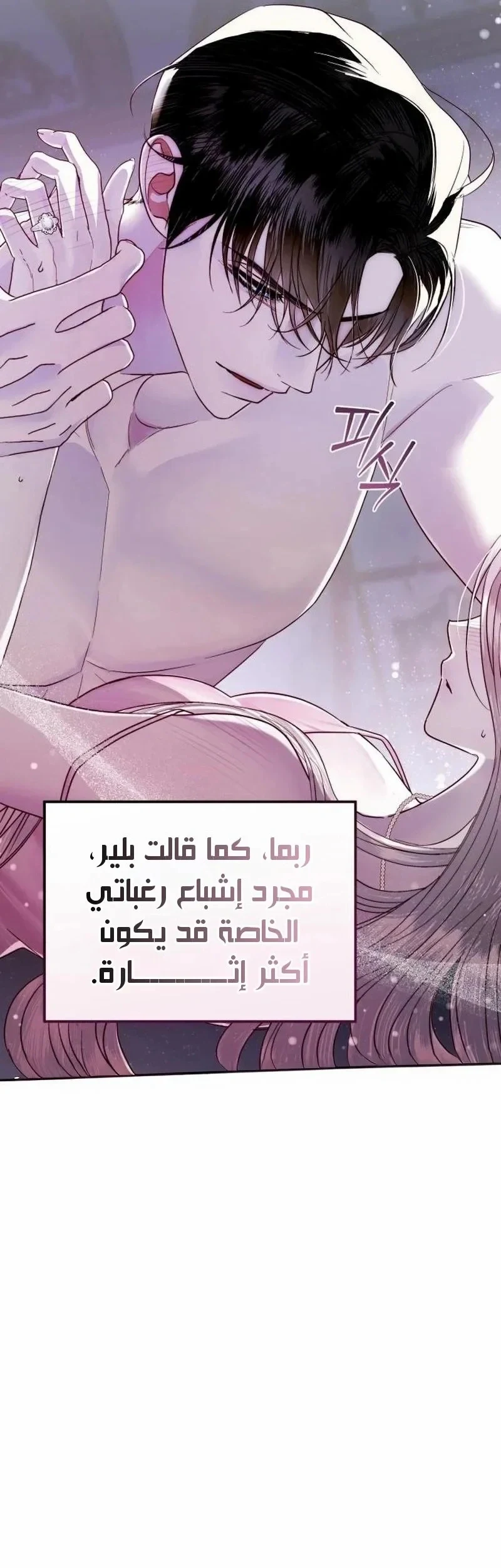 Read I Only Need the Duke's Child AR Manga Online