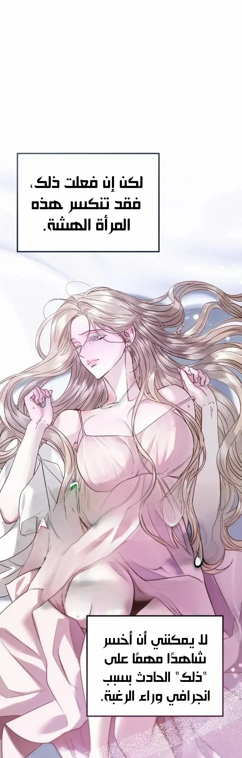 Read I Only Need the Duke's Child AR Manga Online