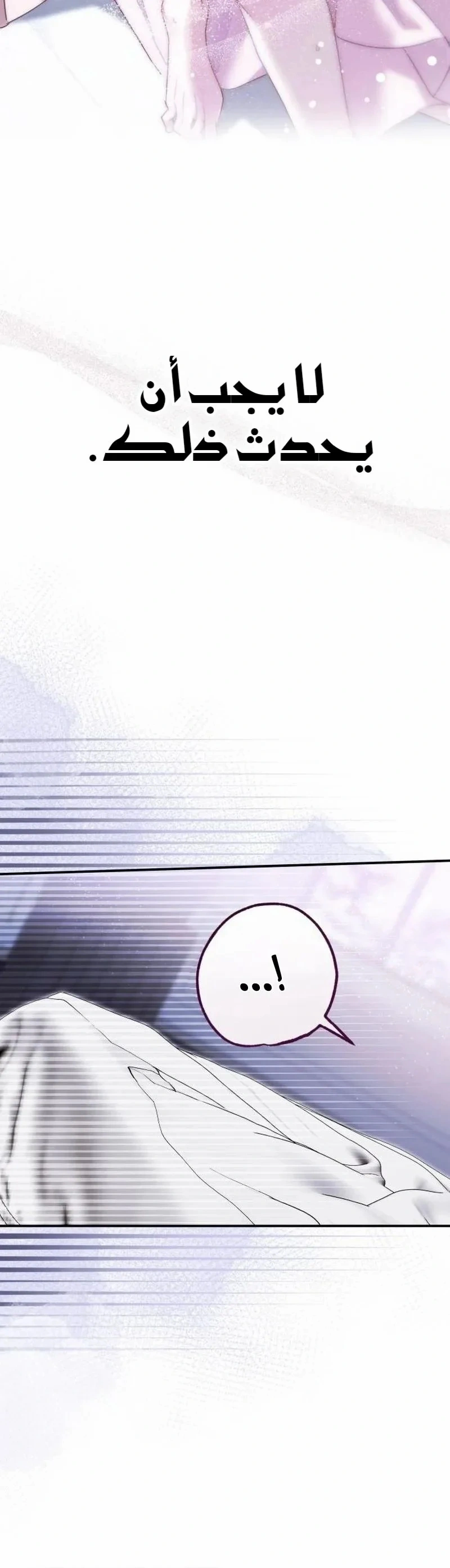 Read I Only Need the Duke's Child AR Manga Online