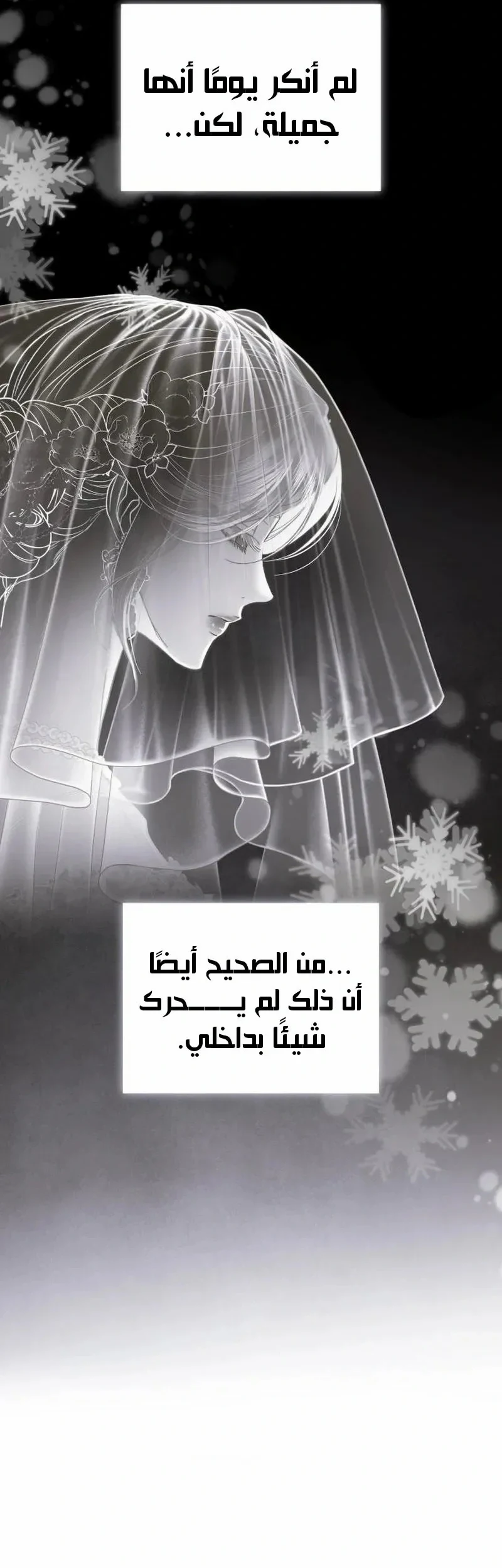 Read I Only Need the Duke's Child AR Manga Online