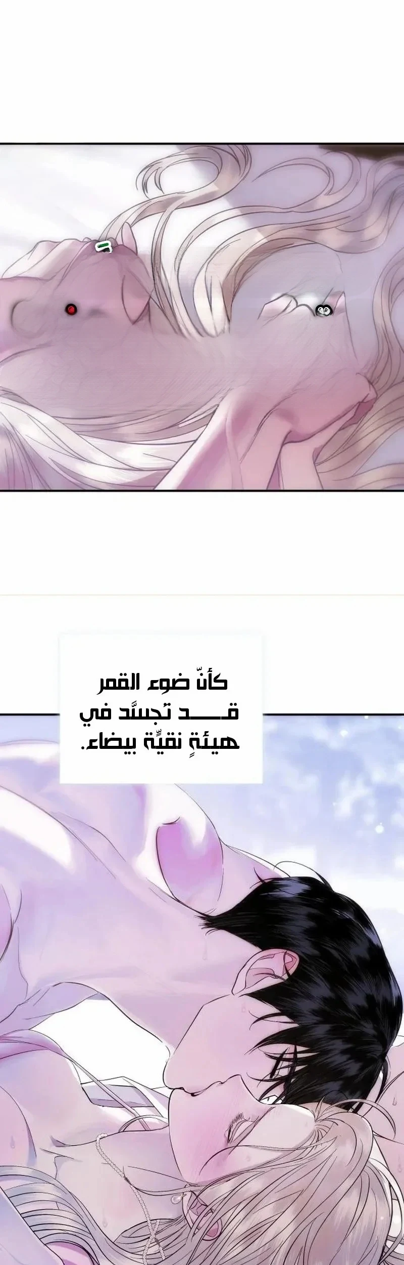 Read I Only Need the Duke's Child AR Manga Online