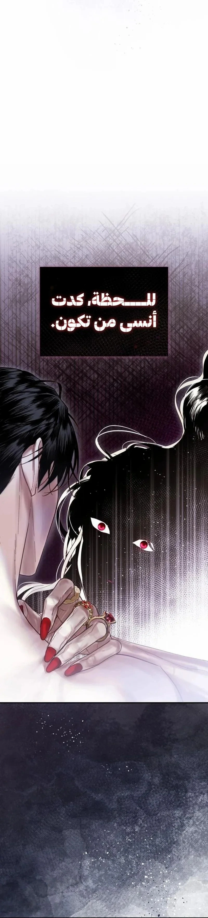 Read I Only Need the Duke's Child AR Manga Online